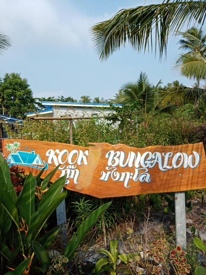 Kook Bungalow Ko Mook Εξωτερικό φωτογραφία